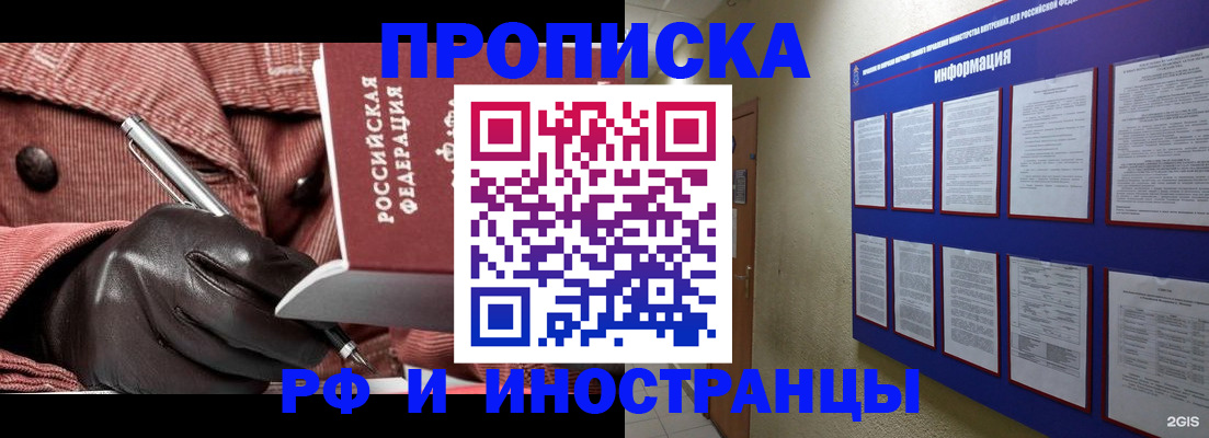 прописка для школы в Югорске