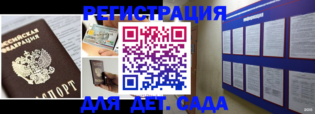 временная регистрация законно в Югорске