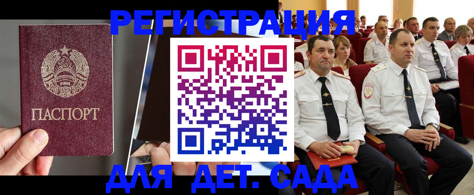 прописка для военкомата в Югорске