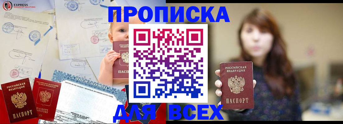 пропишу в квартире в Югорске