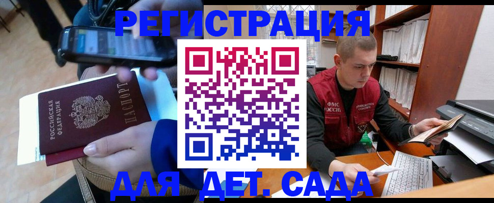 миграционный учет в Югорске