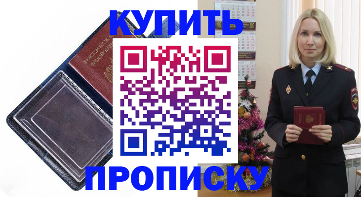 прописка поиск в Югорске